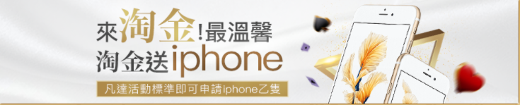 真人百家樂世足投注